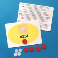 Планшет "ЖДИ" с жетонами размером А6 - «globural.ru» - Волгоград