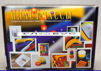 Коллекция "Пластмассы" (вариант 1) - «globural.ru» - Волгоград