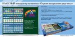 «Отрезок натурального ряда чисел» классный конструктор на магнитах. Демонстрационный материал для уроков математики. - «globural.ru» - Волгоград