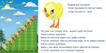 «Лесенка для счета» интерактивная таблица с подвижным цыпленком на магните. - «globural.ru» - Волгоград