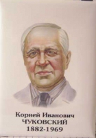 Комплект портретов "Русские писатели" для начальной школы - «globural.ru» - Волгоград