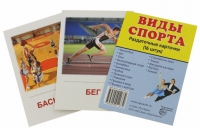Раздаточные карточки "Виды спорта" - «globural.ru» - Волгоград