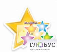 Стенд "Это важно" - «globural.ru» - Волгоград