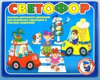 Настольно-печатная игра "Светофор" - «globural.ru» - Волгоград