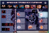 Интерактивный светодинамический комплекс "Вредные привычки" - «globural.ru» - Волгоград