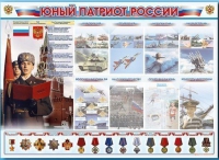 Стенд-уголок "Юный патриот России" - «globural.ru» - Волгоград