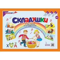 Игровое пособие Шнур-грамотей "Складушки" - «globural.ru» - Волгоград