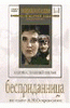 DVD "Бесприданница" - «globural.ru» - Волгоград