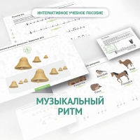 Сольфеджио.1 класс: Музыкальный ритм - «globural.ru» - Волгоград