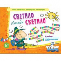 Комплект настольных развивающих игр по литературе (вариант 2) - «globural.ru» - Волгоград