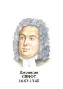 Комплект портретов "Зарубежные писатели" для начальной школы - «globural.ru» - Волгоград