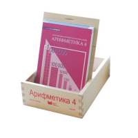 Карточки многоразовые на печатной основе "Арифметика ". 4 класс - «globural.ru» - Волгоград