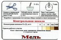 Тест-система «Медь» - «globural.ru» - Волгоград