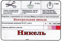 Тест-система «Никель» - «globural.ru» - Волгоград