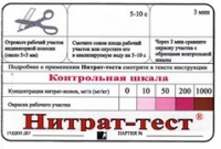 Тест-система «Нитрат-тест" - «globural.ru» - Волгоград