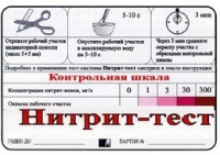 Тест-система "Нитрит-тест" - «globural.ru» - Волгоград