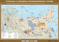 Комплект настенных учебных карт "География 8-9 классы" - «globural.ru» - Волгоград