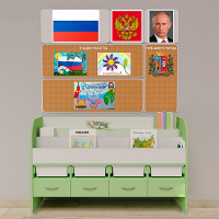 Уголок патриотического воспитания для дошкольников "Россия" Минимальный - «globural.ru» - Волгоград