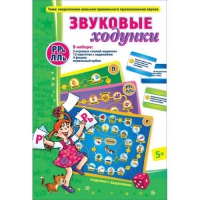 Звуковые ходунки Р-Рь, Л-Ль - «globural.ru» - Волгоград