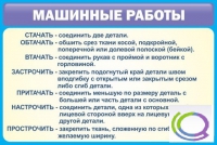 Стенд "Машинные работы" - «globural.ru» - Волгоград