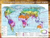 Стенд "Климатическая карта мира" - «globural.ru» - Волгоград