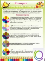 Стенд "Колорит" - «globural.ru» - Волгоград