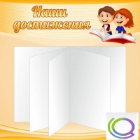Стенд "Наши достижения" (вариант 2) - «globural.ru» - Волгоград