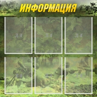 Стенд "Информация" (вариант 5) - «globural.ru» - Волгоград