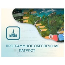 Программное обеспечение «Патриот» для патриотического воспитания детей - «globural.ru» - Волгоград