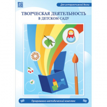 Творческая деятельность в детском саду. Интерактивная развивающая конструкторская среда - «globural.ru» - Волгоград