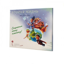 Подвижная развивающая игра "Хранимиры. Вторая жизнь" - «globural.ru» - Волгоград
