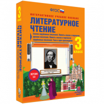 Литературное чтение 3 класс. Сказки зарубежных писателей. Повесть-сказка в творчестве русских писателей. Повесть-сказка в творчестве зарубежных писателей. Тема и идея произведения - «globural.ru» - Волгоград