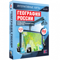 Интерактивные карты. География России 8 – 9 классы. Природа России. Исследование территории России. Часовые пояса - «globural.ru» - Волгоград