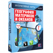 Интерактивные карты. География материков и океанов. 7 класс. Мировой океан - «globural.ru» - Волгоград