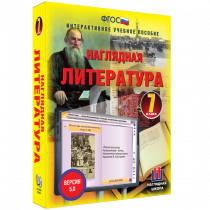 Наглядная литература. 7 класс - «globural.ru» - Волгоград