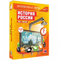 Интерактивные карты. История России. XVII - XVIII вв. 7 класс - «globural.ru» - Волгоград