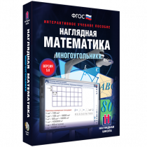 Наглядная математика. Многоугольники - «globural.ru» - Волгоград