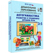 Интерактивное развивающее пособие "Логогимнастика. Развитие и тренировка органов речи" - «globural.ru» - Волгоград