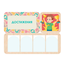 Информационный стенд «Достижения» 100.5 х 74 см - «globural.ru» - Волгоград