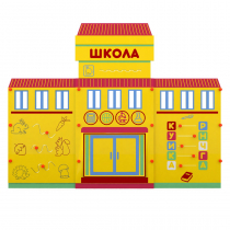 Учебно-игровой макет "Школа" мобильный - «globural.ru» - Волгоград