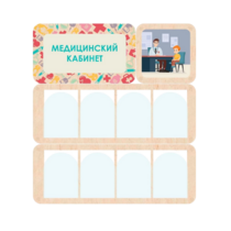 Информационный стенд «Медицинский кабинет» 100.5 х 111 см - «globural.ru» - Волгоград