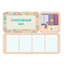 Информационный стенд «Спортивный зал» 100.5 х 74 см - «globural.ru» - Волгоград