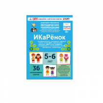 Интерактивное пособие инженерно-технической направленности по робототехники конструкторов Aikiro и Лева "ИКаРёнок"  - «globural.ru» - Волгоград
