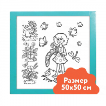 Настенный модуль «Раскраска - 50х50» - «globural.ru» - Волгоград