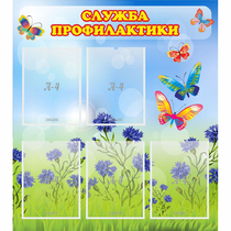 Стенд "Служба профилактики" - «globural.ru» - Волгоград