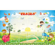 Стенд "Сказка" - «globural.ru» - Волгоград