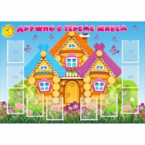 Стенд "Дружно в тереме живем" - «globural.ru» - Волгоград