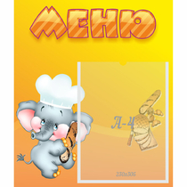 Стенд "Меню" №15 - «globural.ru» - Волгоград