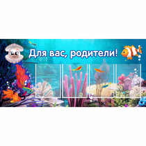 Стенд "Для вас родители!" 1.3х0.6 - «globural.ru» - Волгоград