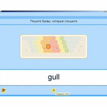 Английский язык. Освоение клавиатуры - «globural.ru» - Волгоград